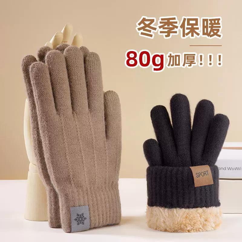 Men's demi-season gloves, keep warm windproof cold-proof knitted electric car for cycling