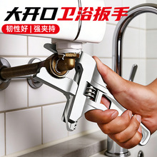 外贸批发可调节快速扳手多功能铝合金短柄水暖水管大开口卫浴扳手