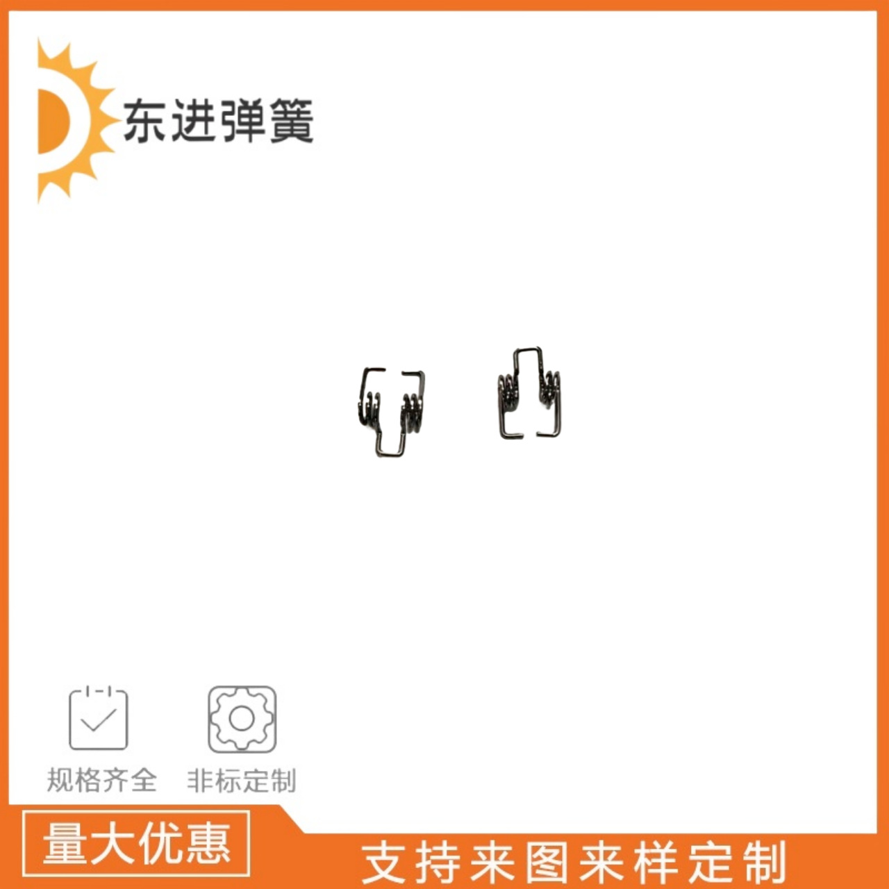 蓝牙耳机弹簧 双扭簧 五金配件弹簧 异性弹簧