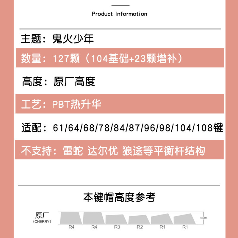 PBT热升华机械键盘主题键帽侧刻透光客制个性创意二次元原厂全套|undefined