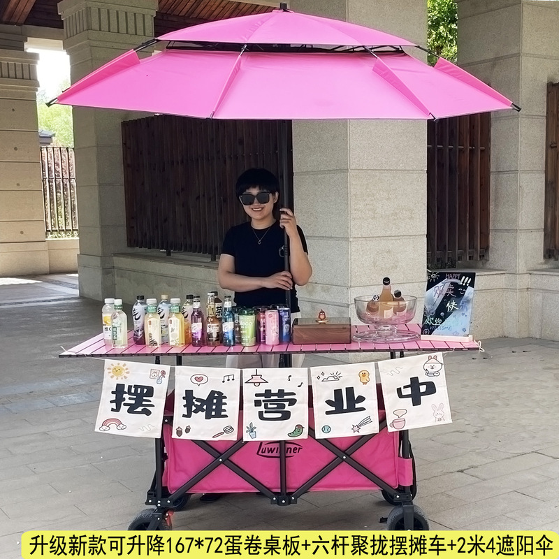 摆摊小推车带遮阳伞60宽升降折叠桌板遮阳棚摆摊露营地摊小吃车|undefined