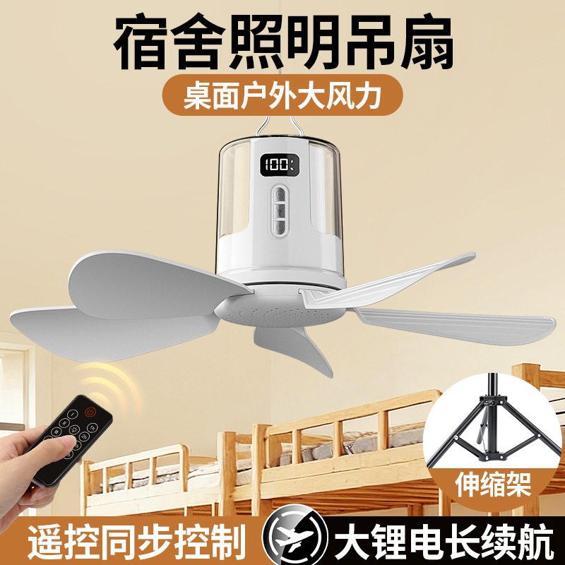 Small Ceiling Fan for Dormitory Students, Mosquito Net Ceiling Fan, Bed Ceiling Fan with Light, Household Strong Wind Silent Dormitory Electric Fan Small Ceiling Fan for Dormitory Students, Mosquito Net Ceiling Fan, Bed Ceiling Fan with Light, Household Strong Wind Silent Dormitory Electric Fan