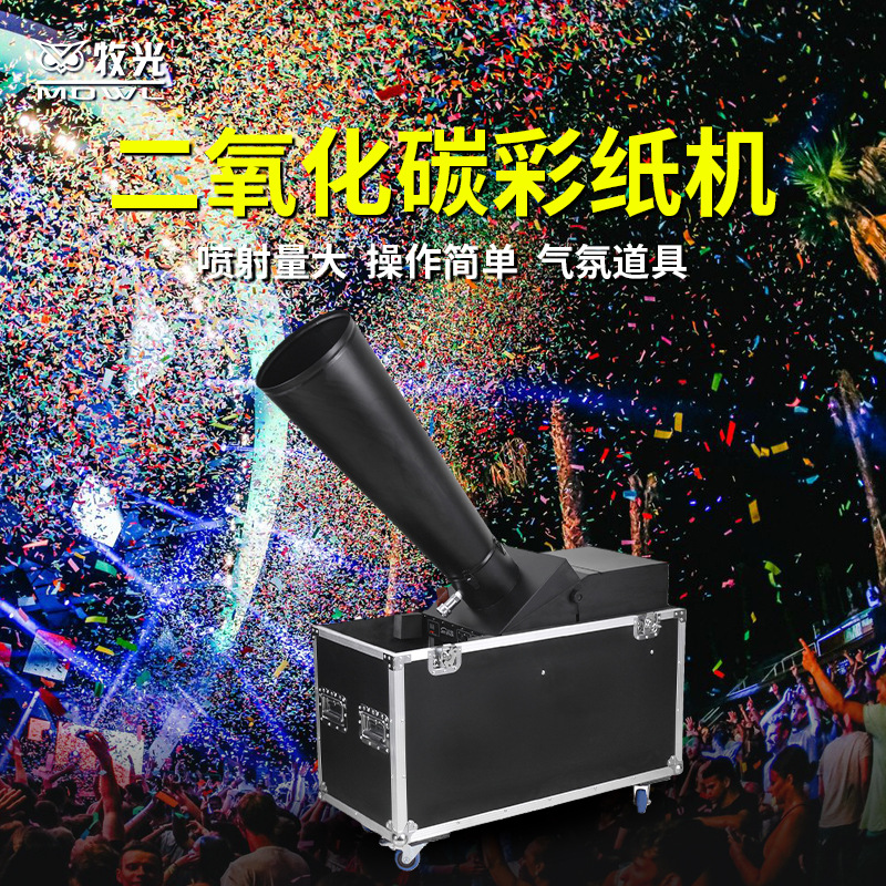 Bar boda especial pequeño arco iris máquina neumática etapa equipo atmósfera aerosol papel boda etiqueta actividad color máquina de papel