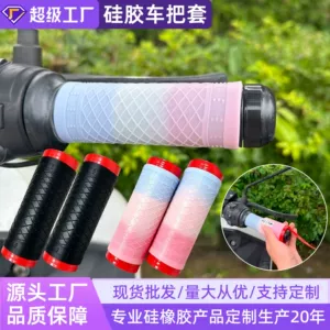 Bicycle grip covers, universal motorcycle grid-pattern silicone brake covers, pull-out electric vehicle handlebar covers