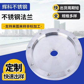 CNC加工;铸造;法兰