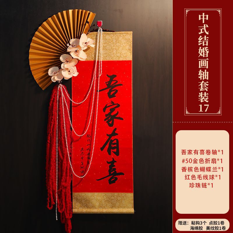 새로운 중국 스타일 우리 가족 Youxi 그림 축 조합 17