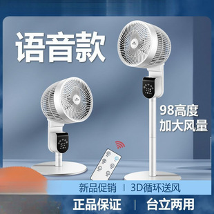 Air Circulation Fan Electric Fan Floor Fan Household Strong Wind Small Large Wind Floor-Standing Dormitory Silent