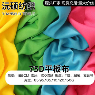 75Dƽ�岼 110g�ѷe��ȫ���p���ٸ�����ᘿ����b�ﲼ�ͺϵײ�