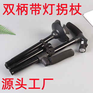 Multi-functional folding double-handle old man's crutch aluminum alloy with light old man's power-assisted walking stick four-legged walking stick