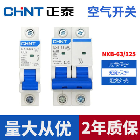 Chint Air Switch D Type NXB-63 Household Miniature Circuit Breaker 123P4P 10 32 60A DZ47 Low Voltage