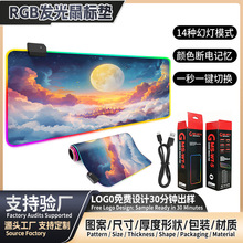 桌面 RGB发光鼠标垫电竞外设幻彩灯效鼠标垫橡胶防滑广告礼品批发