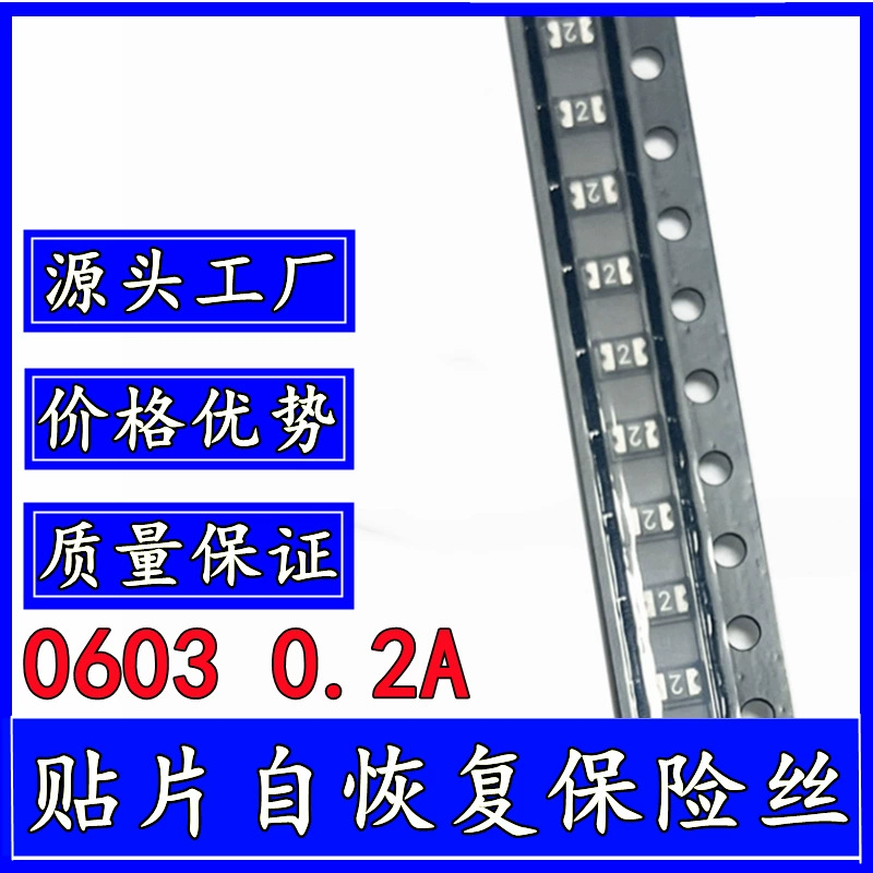 Патч самовосстанавливающийся предохранитель SMD0603-020 200мА 0,2А 200мА 15В вместо Jinke JK