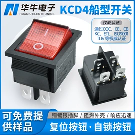 船型开关;按钮开关;工业插座