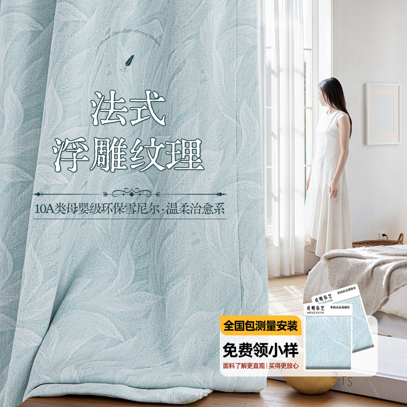 Blackout curtains, chenille fabric with small feather patterns, gold thread embroidery, jacquard design, suitable for balconies and living rooms, creating a luxurious atmosphere, Shaoxing Keqiao curtain fabric