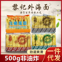 広東江門黎記外海面竹昇麺の細麺を混ぜて卵を干します。