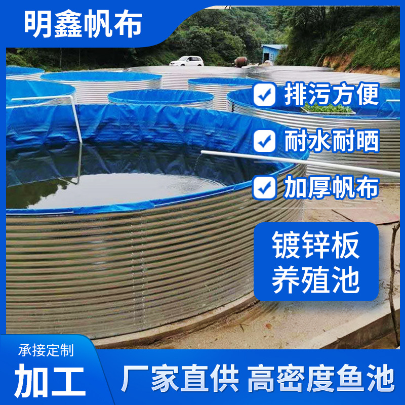 高密度镀锌板鱼池帆布大型养殖水池加厚刀刮布蓄水池支架设备厂家