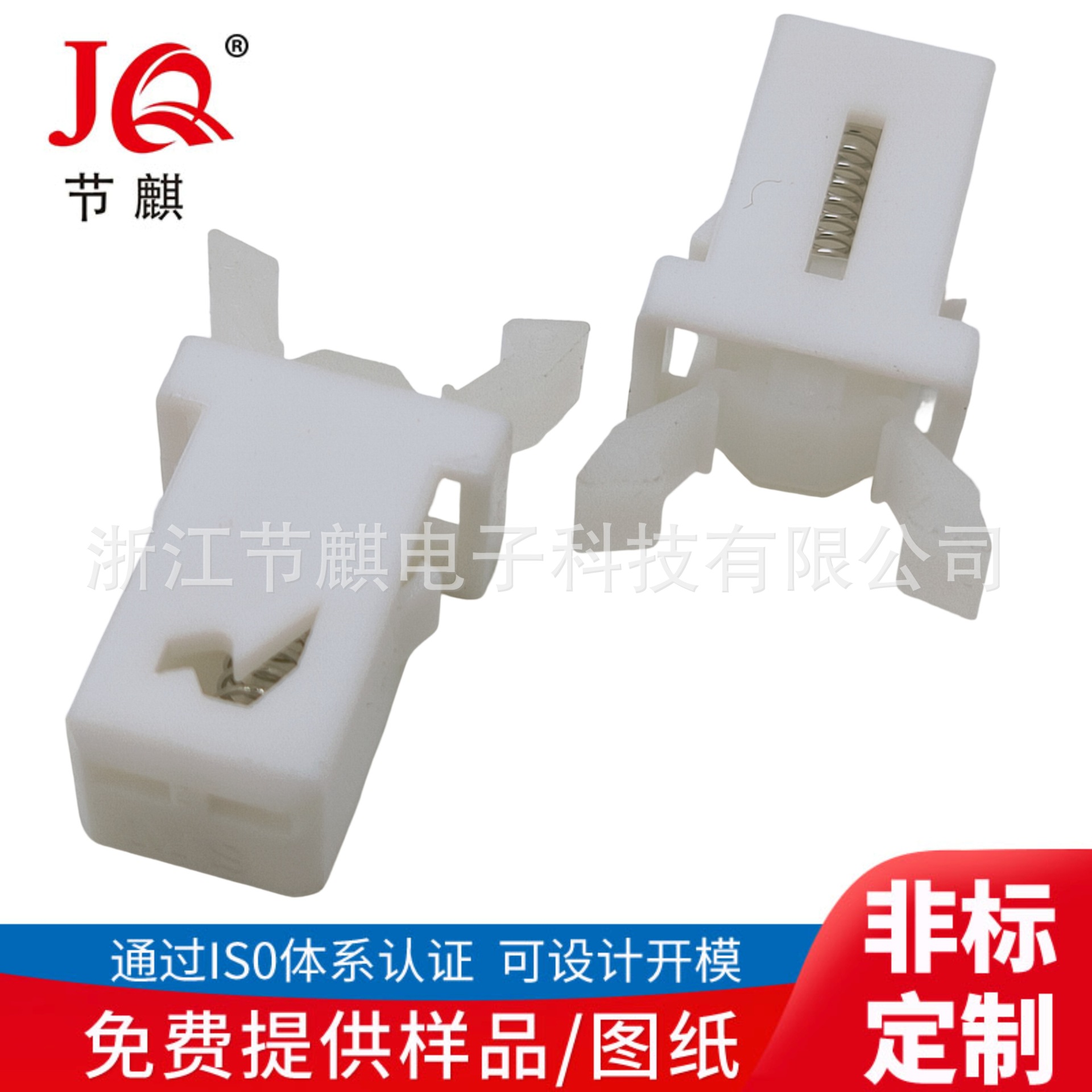 JQ-PR-01 (4)(1)