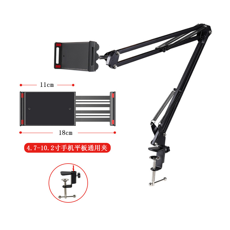 Traje de tableta de teléfono móvil de doble sección (clip ordinario 11-18cm) N ° 17 clip