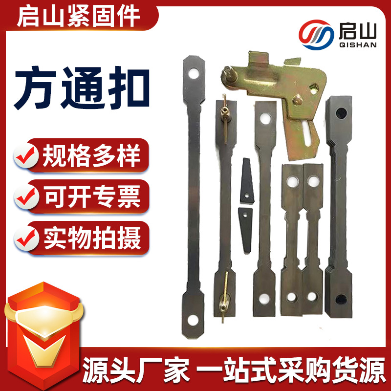 量大价优方通扣铝模板配件斜撑方通扣方管卡扣背楞卡扣建筑防锈