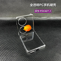 Huawei Pocket 80% off スタッキングスクリーン携帯電話ケース Pura X フリップ透明 PC 素材保護カバーに適しています。
