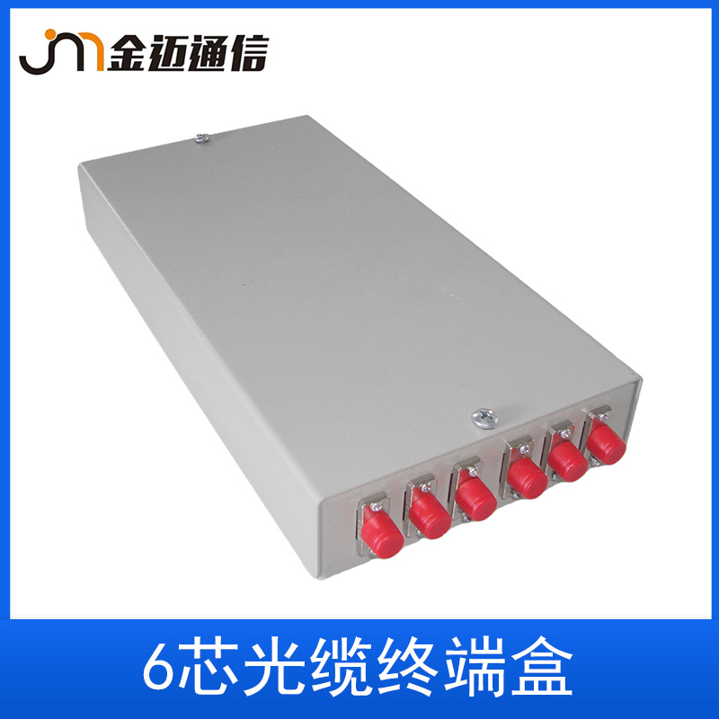 厂家供应适配器型 6芯光缆终端盒 金属材质