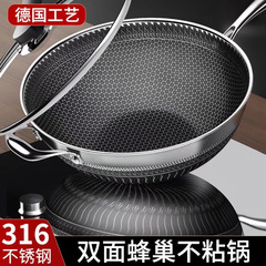 316ステンレスの丸い底の丸い底の炒め鍋の凹面の電磁ストーブの専用の炒め物の鍋は鍋のガスにくっつきません。