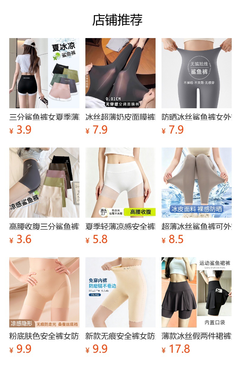 详情图