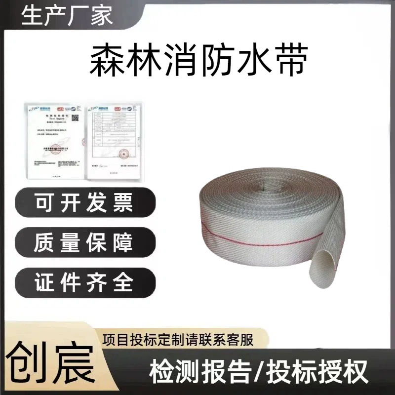 Оптовый шланг для тушения лесных пожаров Chuangchen с полиуретановым покрытием, высоконапорный утолщенный пожарный шланг