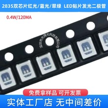 2835�pо�tɫ0.4W �pоƬ2835�t���NƬ���� �������t���l����O��