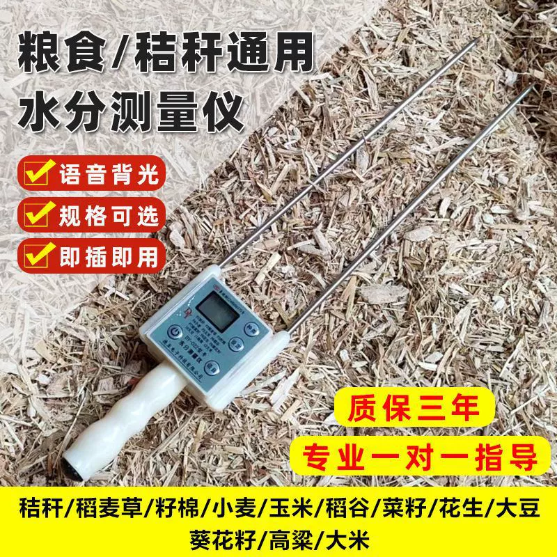 Новый детектор влажности зерновой кукурузы соломы высокой точности универсальная кукуруза пшеничная солома