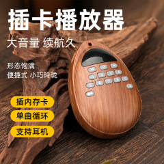 家庭用クラシック伝統プレーヤー充電小型音楽機首を掛けて携帯カードを持って歌を歌って24時間循環します。