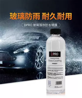 Car Rearview mirror glass Glass agent