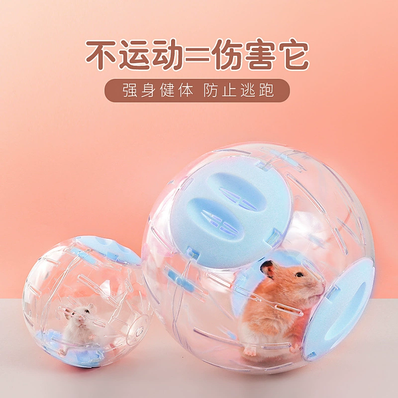 Хомяк бегает колесо ультра-тихая игрушка бегать по мячу ролик спортивный мяч держатель золотой медведь принадлежности беговой мяч игрушка-ролик