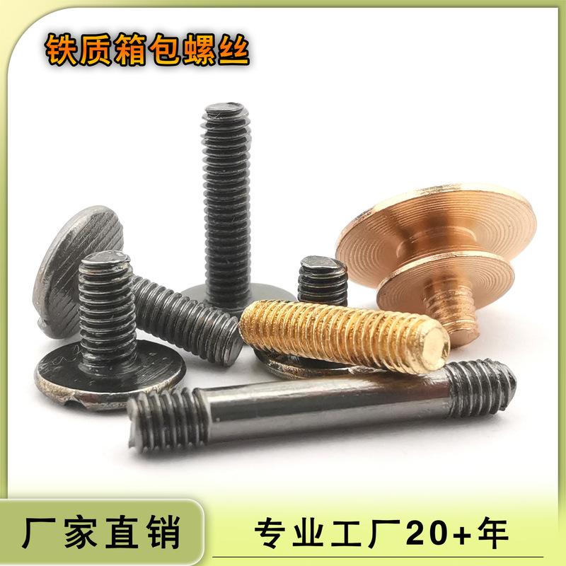 Wholesale luggage screw M2 M3 M4 cross/flat screw standard screw tooth bag accessories fixing screw