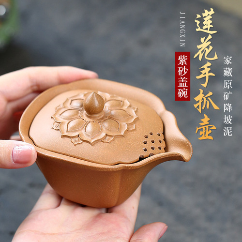 Yixing Original Mine Purple Clay Sloping Slope Lotus Hand Grab Tea Vessel Tea Strainer Filtration Tea Pot Gongfu Cup Cover Bowl