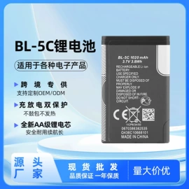 手机电池;对讲机;耳机