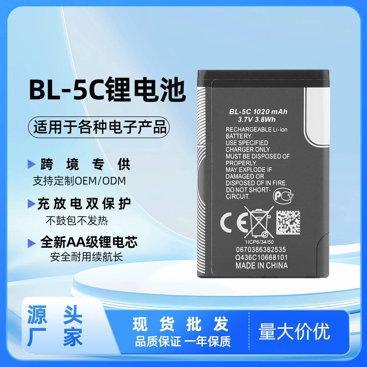 BL-5C适用诺基亚锂电池高容量插卡音箱老年机游戏机手机电池3.7v