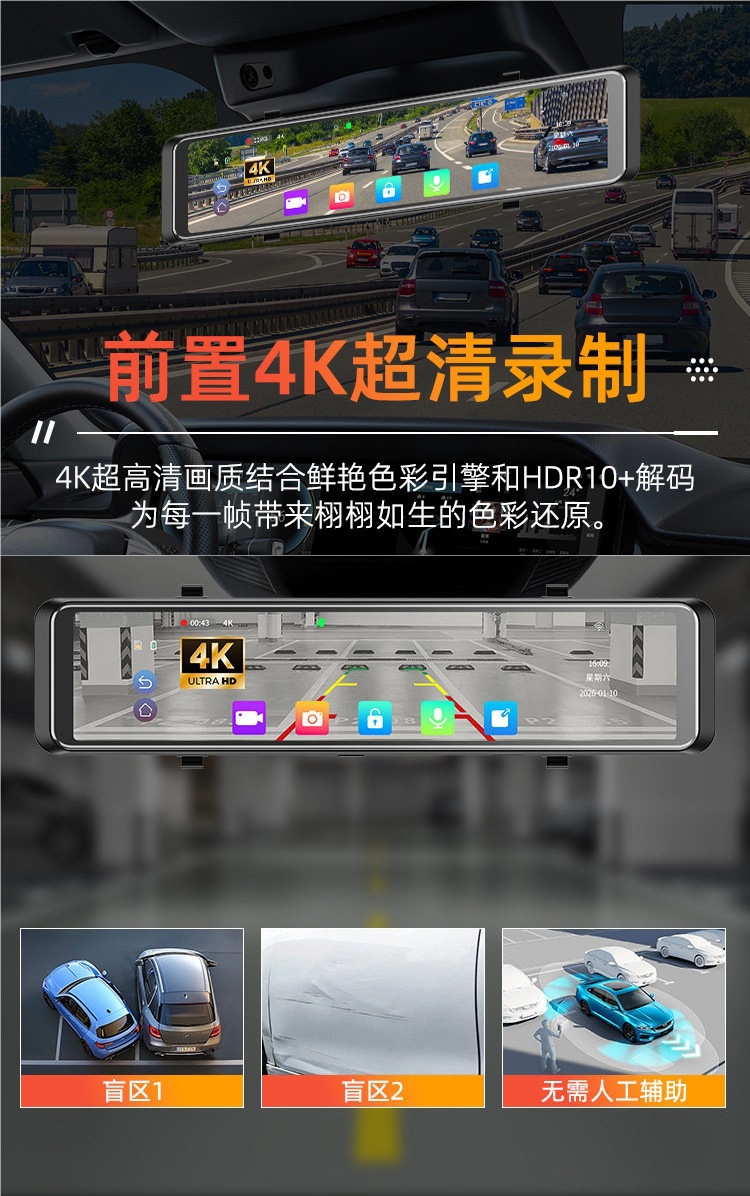 Front and Rear 4K Electronic Rearview Mirrors, In-Car Streaming Media Driving Recorder, Reversing Image, Blind Spot, Carplay Navigation