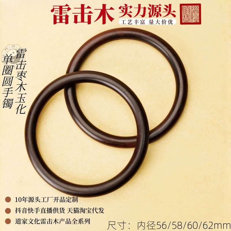Lightning-Struck Jujube Wood, Jade-Like Single-Circle Round Bracelet, Finely Polished and Crafted from Jade-Like Material, Taoist Bracelet, Solid Wood Handle Piece Lightning-Struck Jujube Wood, Jade-Like Single-Circle Round Bracelet, Finely Polished and Crafted from Jade-Like Material, Taoist Bracelet, Solid Wood Handle Piece