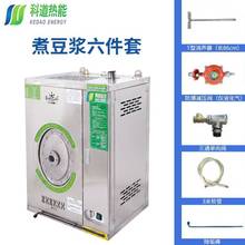 煮豆浆蒸汽机神器专用6件套不粘锅静音燃气/环保油商用蒸汽锅炉