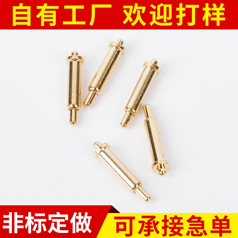 大电流POGO PIN顶针 手机天线双节顶针 BG2.0-8.8-0.5导电顶针