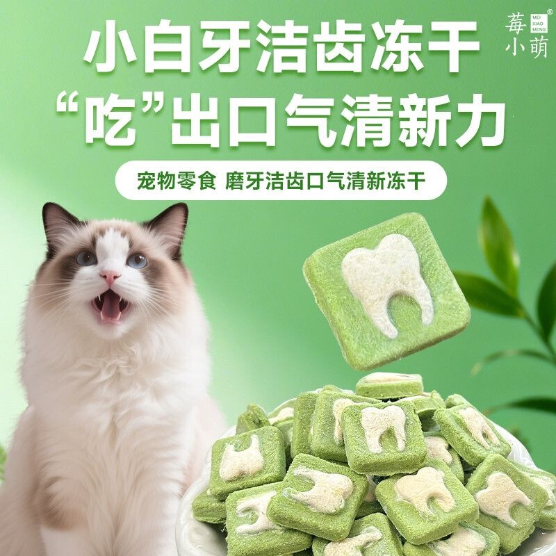 Pet treats for cleaning teeth and freshening breath, suitable for kittens and puppies of all ages Pet treats for cleaning teeth and freshening breath, suitable for kittens and puppies of all ages