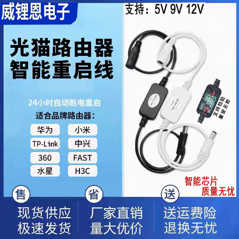 Timer Router Automatic Power-Off Reset Restart Optical Modem Wifi Power-Off Smart Reset Connection Line Switch Timer