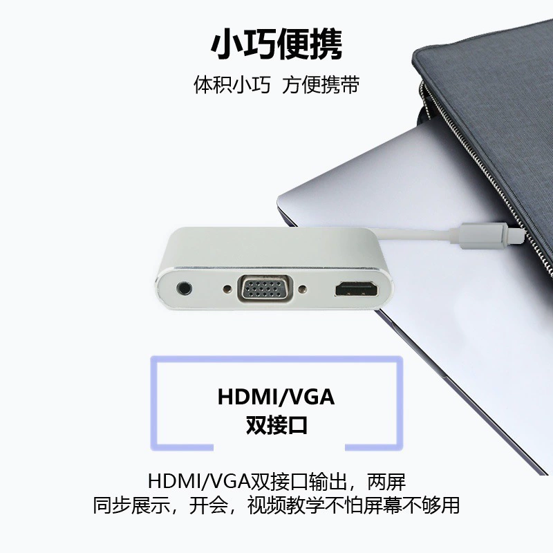Совместимо с конвертером iPhone к HDMI+VGA, подходит для Lightning к VGA для Apple к HD