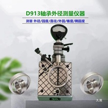 D913�S�Мy���x��D913A/D914��Ȧֱ���⏽�A���F�șz��z�y�x����