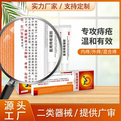 工場のソースは妙な医療用痔の外用ゲル15gで肛門の膨張を緩和します。