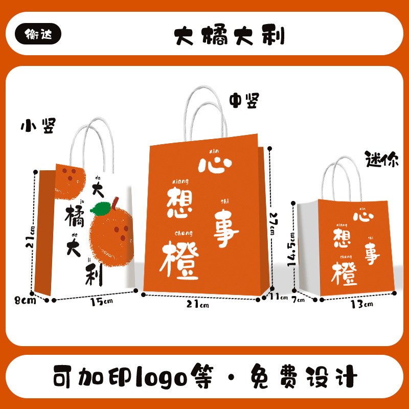 Bolsas de papel kraft, bolsas de mano, bolsas para llevar té con leche y café del Año del Caballo, bolsas de regalo de Año Nuevo, logotipo personalizado.