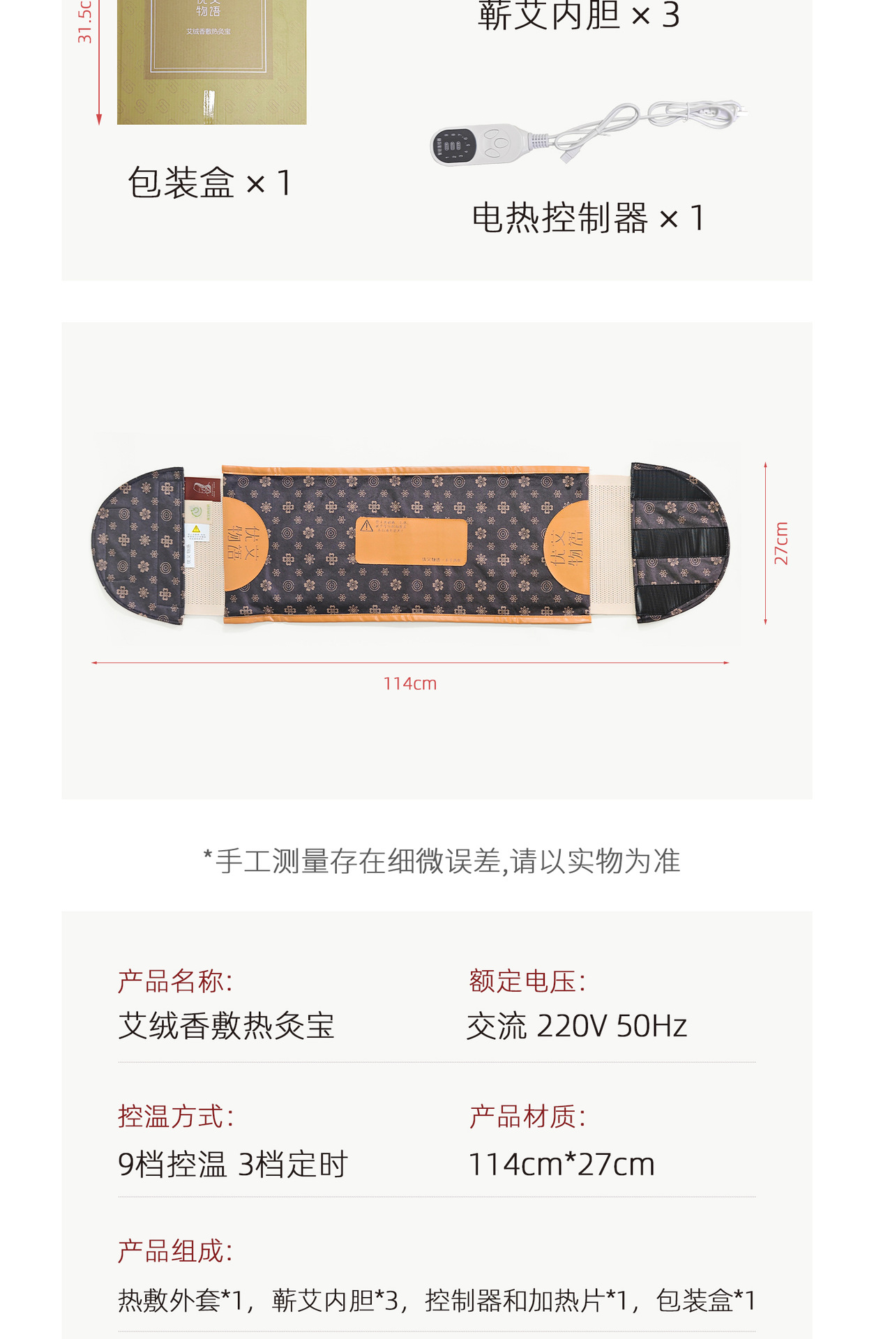 Electric Moxa Heat Waist Belt Ai Cao Warm Abdominal Support for Home Warming Therapy in use