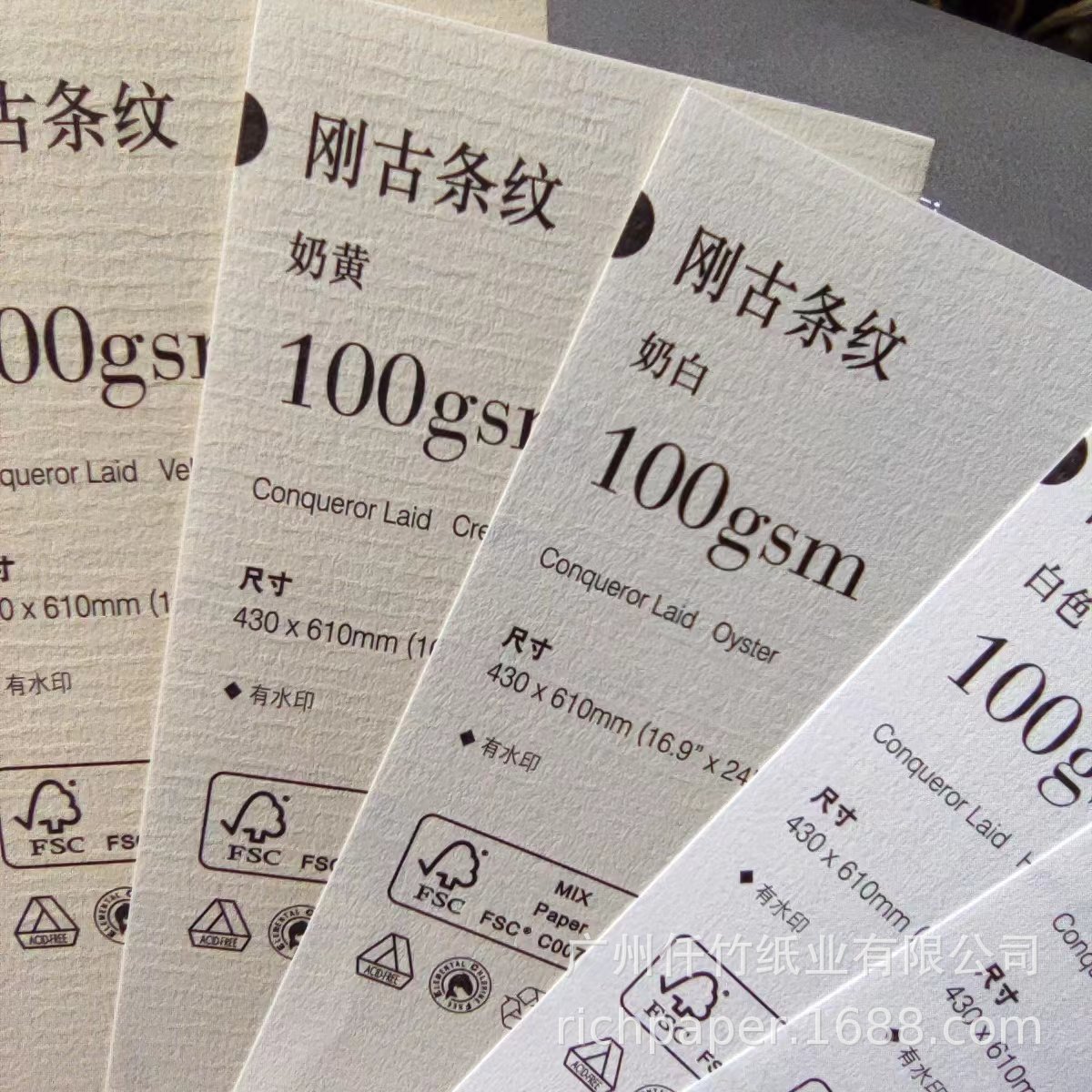 CONQUEROR100gsm FSC水印纸可回收再造刚古艺术纸-阿里巴巴