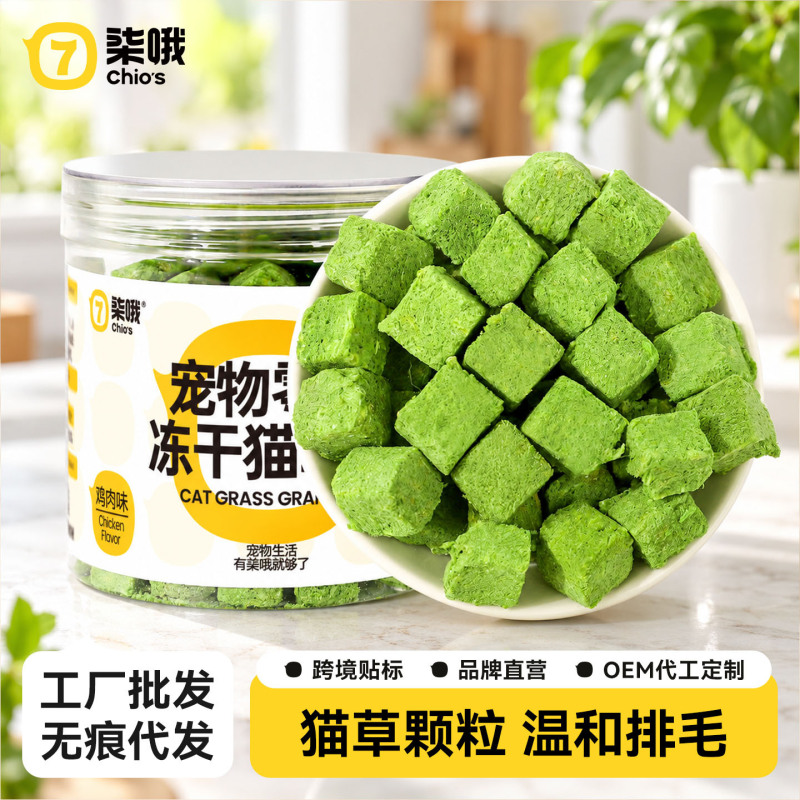 Chios Pet Food Fish Oil Cat Grass Pellets Freeze-Dried Dental Cleaning Chew Sticks Cat Hairball Removal Reward Snacks